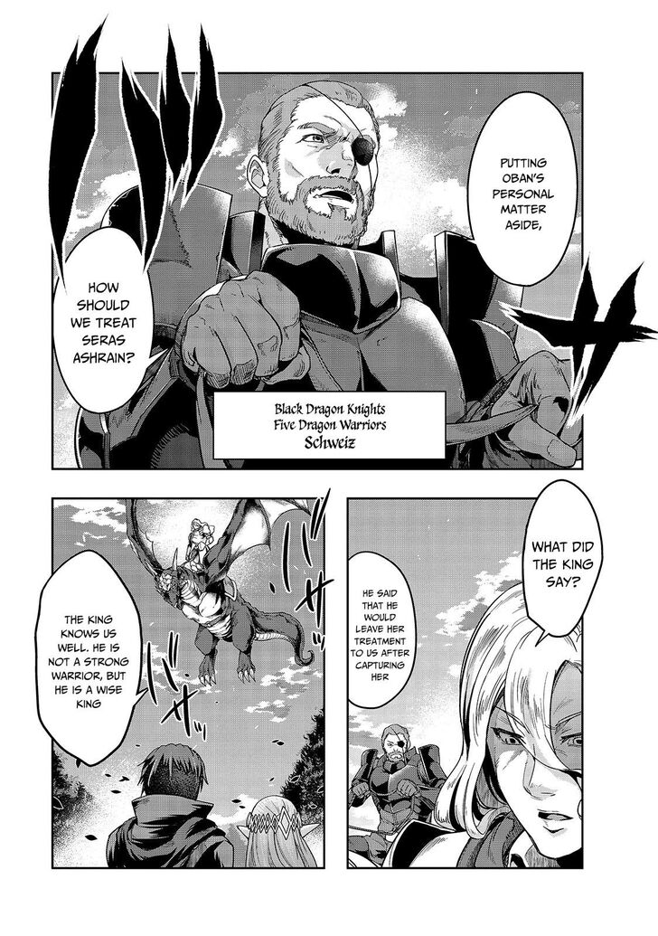 Failure Frame, Chapter 17 image 12